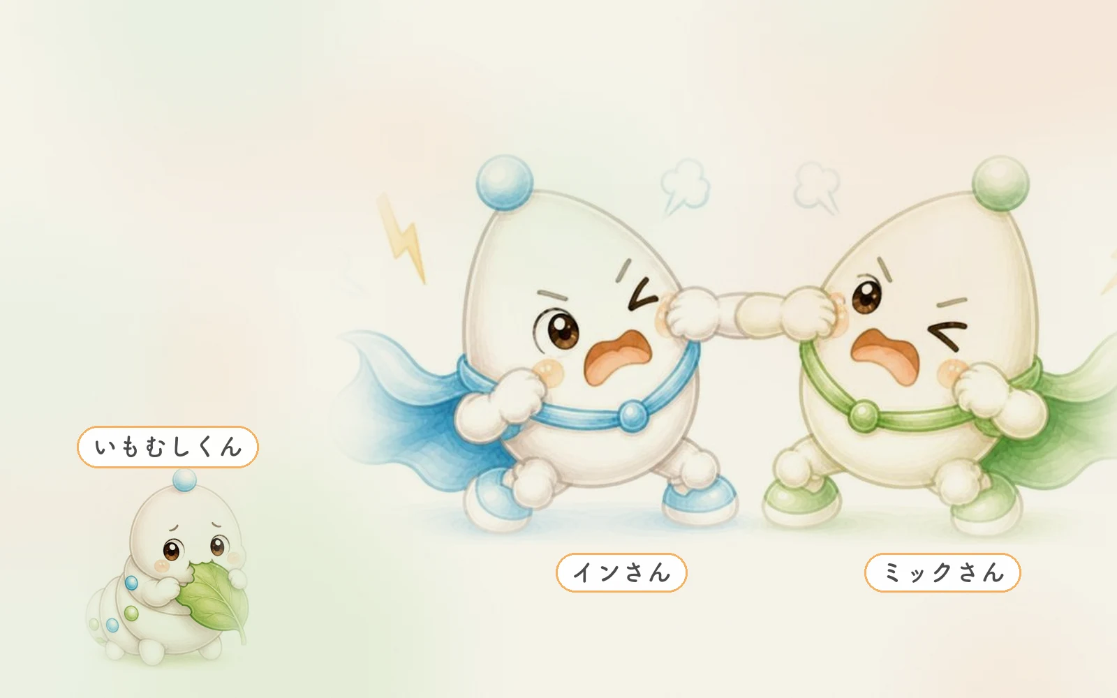 エチレン ジャスモン酸 けんか 虫 絵本